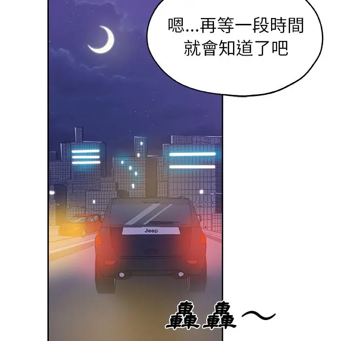 漫画《Missing9》第18话第80张图