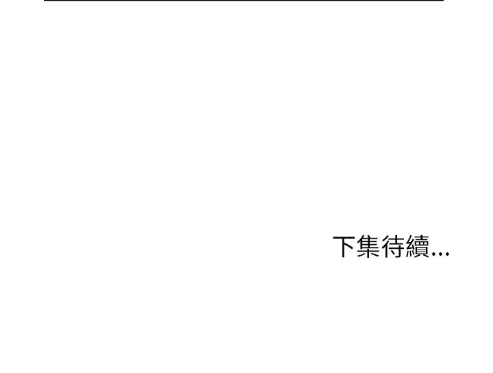 漫画《Missing9》第18话第84张图