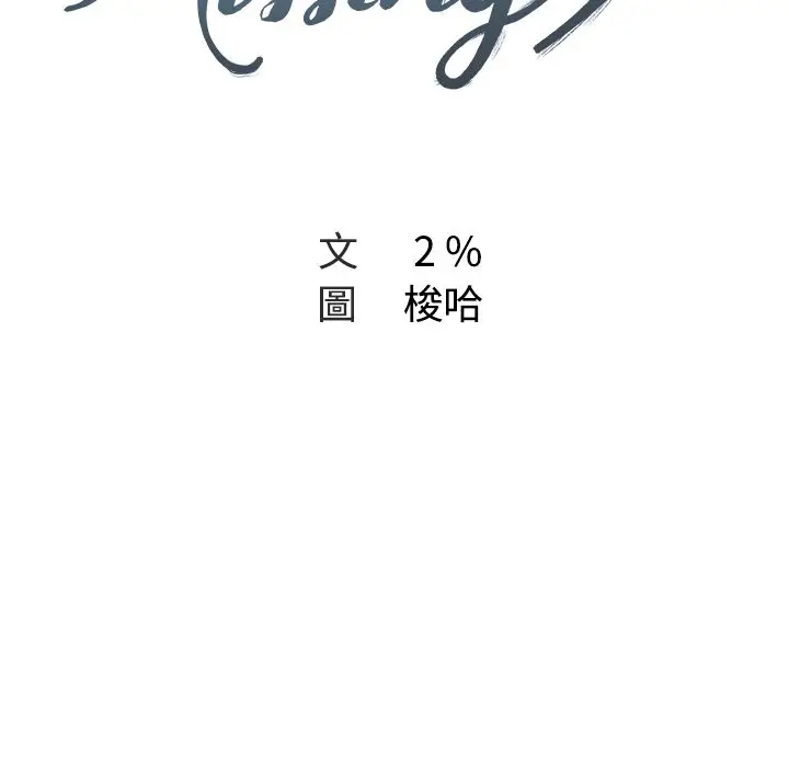 漫画《Missing9》第19话第14张图