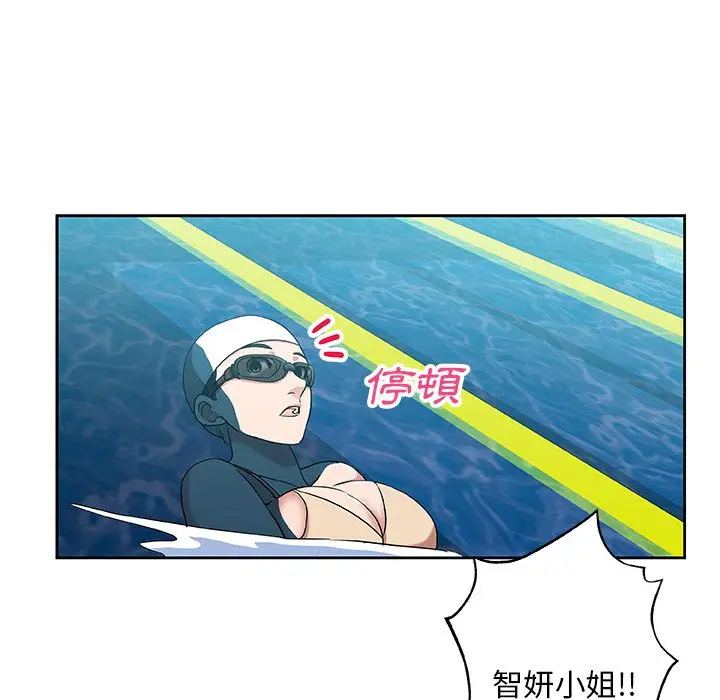 漫画《Missing9》第19话第17张图