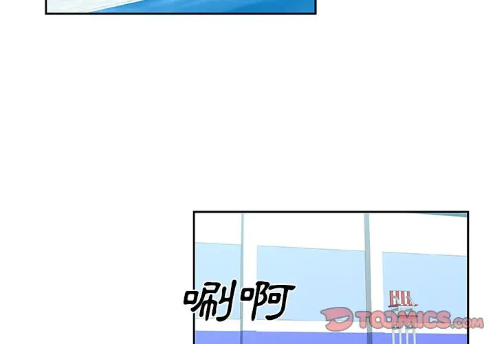漫画《Missing9》第19话第2张图