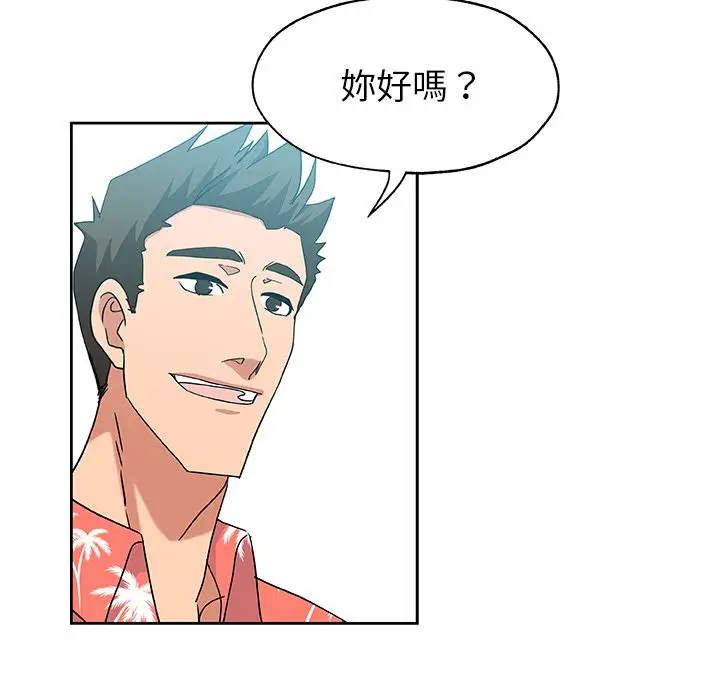 漫画《Missing9》第19话第21张图