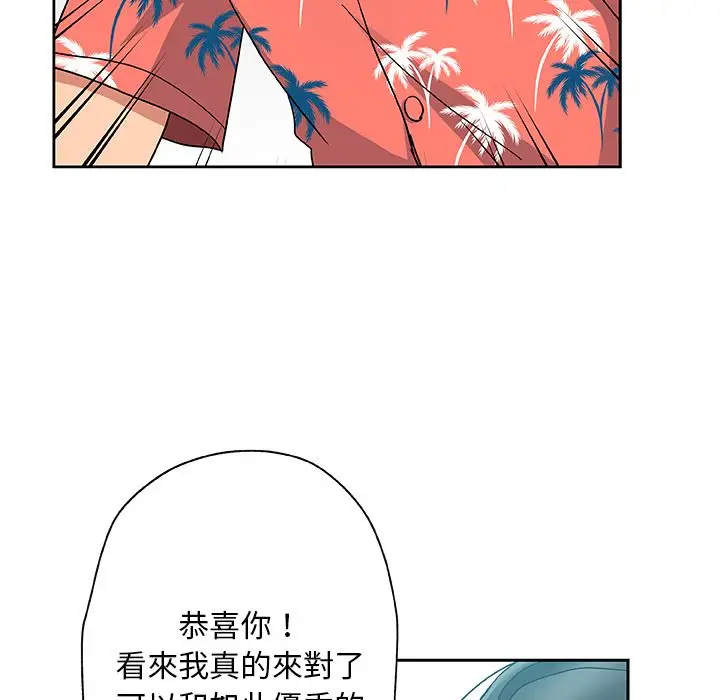 漫画《Missing9》第19话第26张图