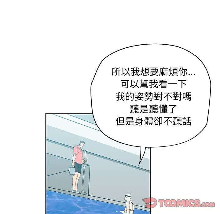 漫画《Missing9》第19话第30张图