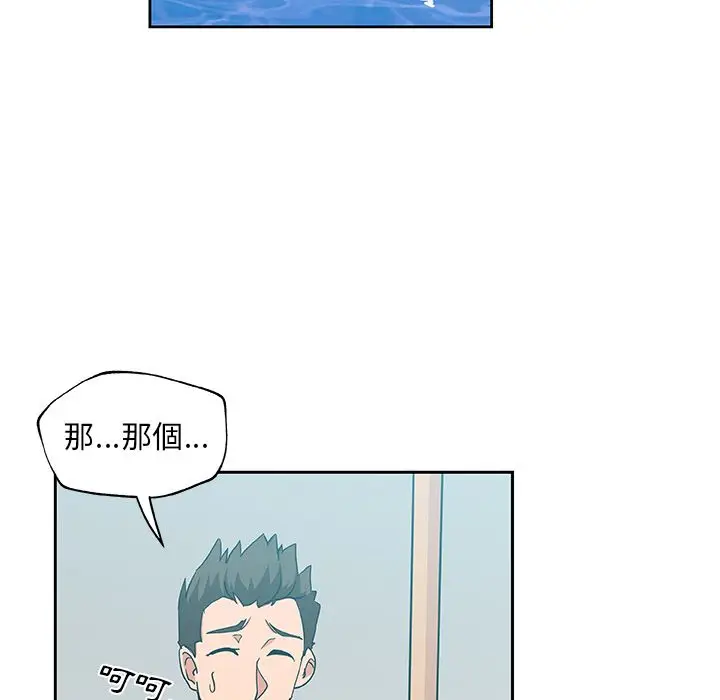 漫画《Missing9》第19话第31张图
