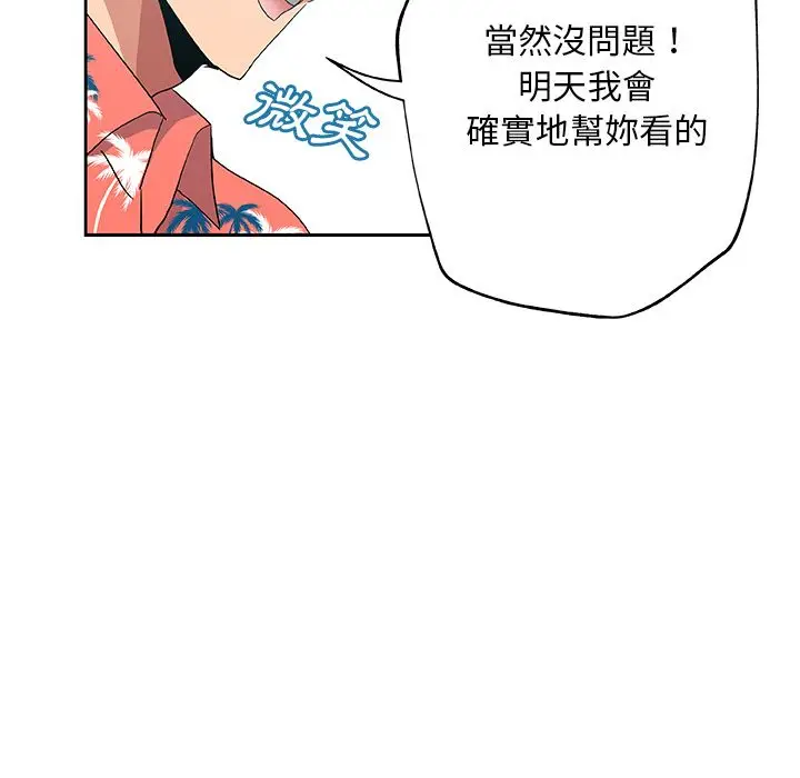 漫画《Missing9》第19话第35张图