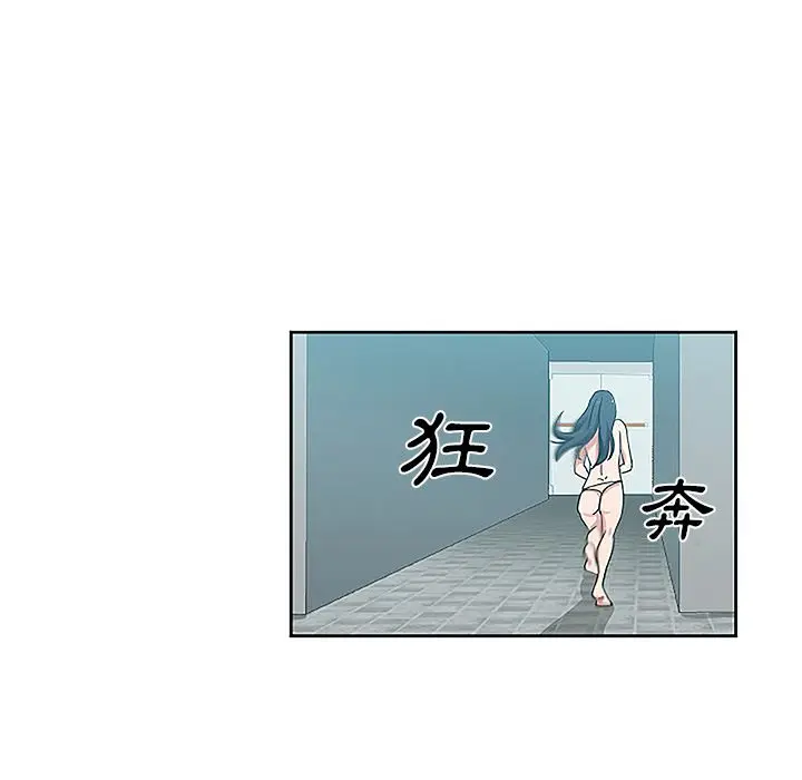 漫画《Missing9》第19话第44张图
