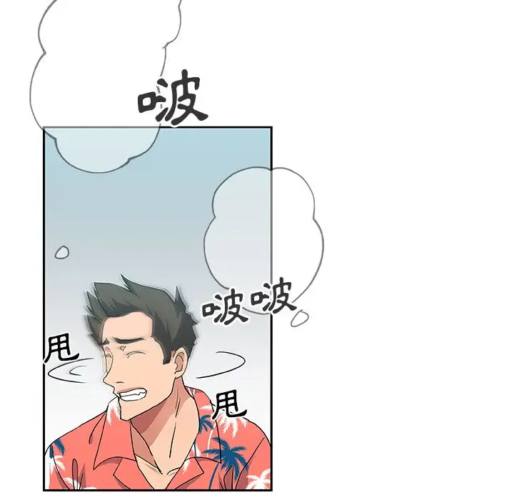 漫画《Missing9》第19话第53张图