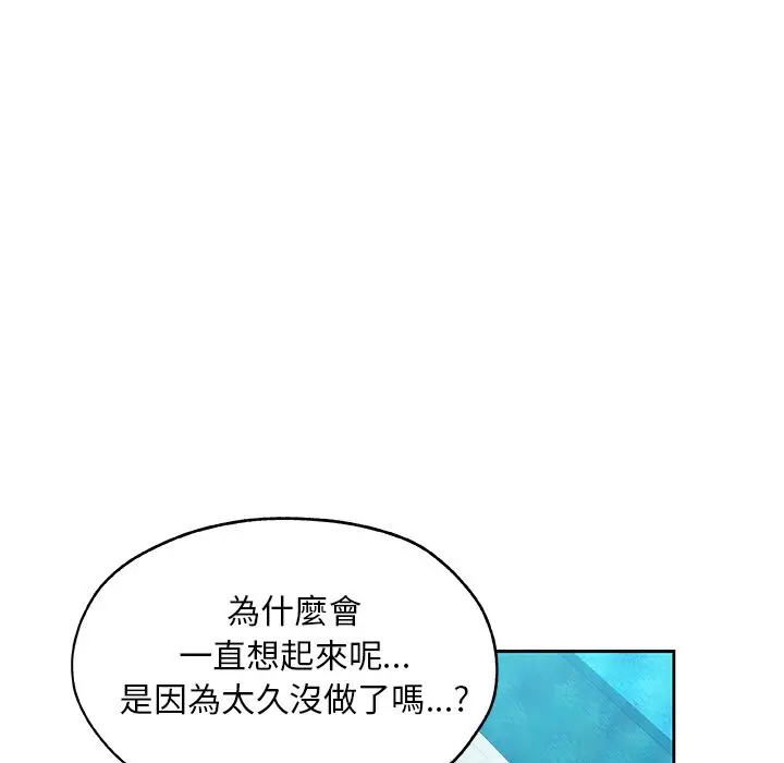 漫画《Missing9》第19话第54张图