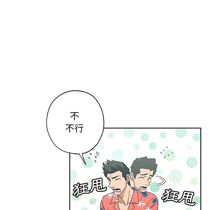 漫画《Missing9》第19话第57张图