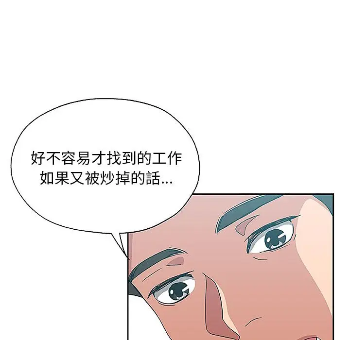 漫画《Missing9》第19话第60张图