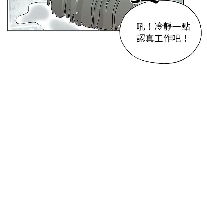 漫画《Missing9》第19话第62张图