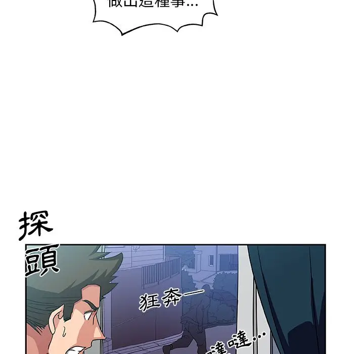 漫画《Missing9》第19话第71张图