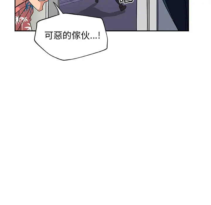 漫画《Missing9》第19话第72张图