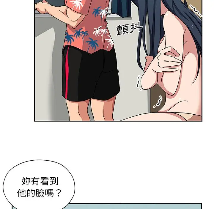 漫画《Missing9》第19话第74张图