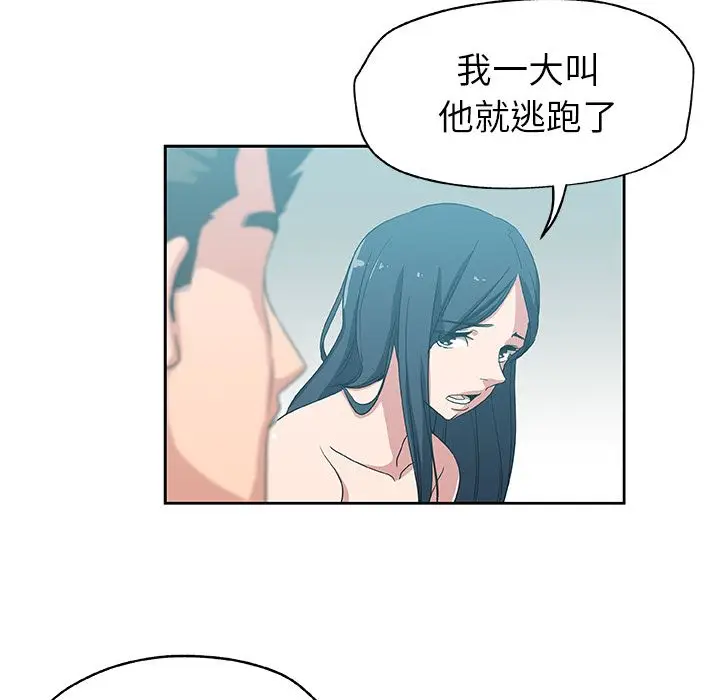 漫画《Missing9》第19话第76张图