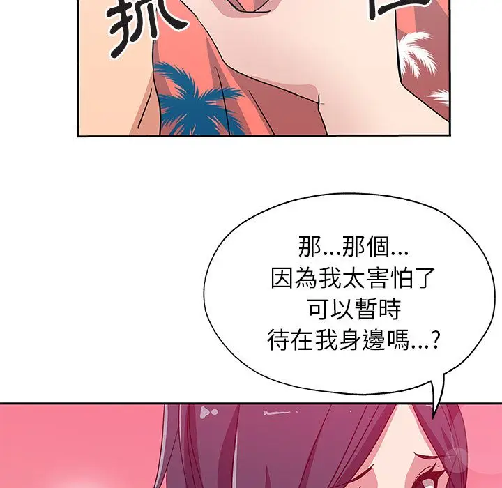 漫画《Missing9》第19话第79张图