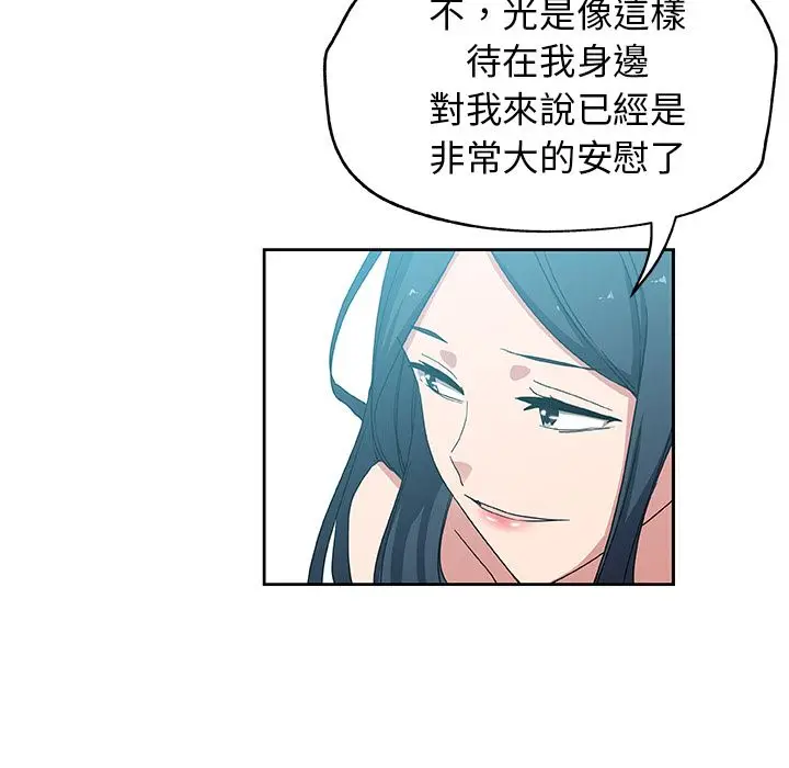 漫画《Missing9》第20话第12张图
