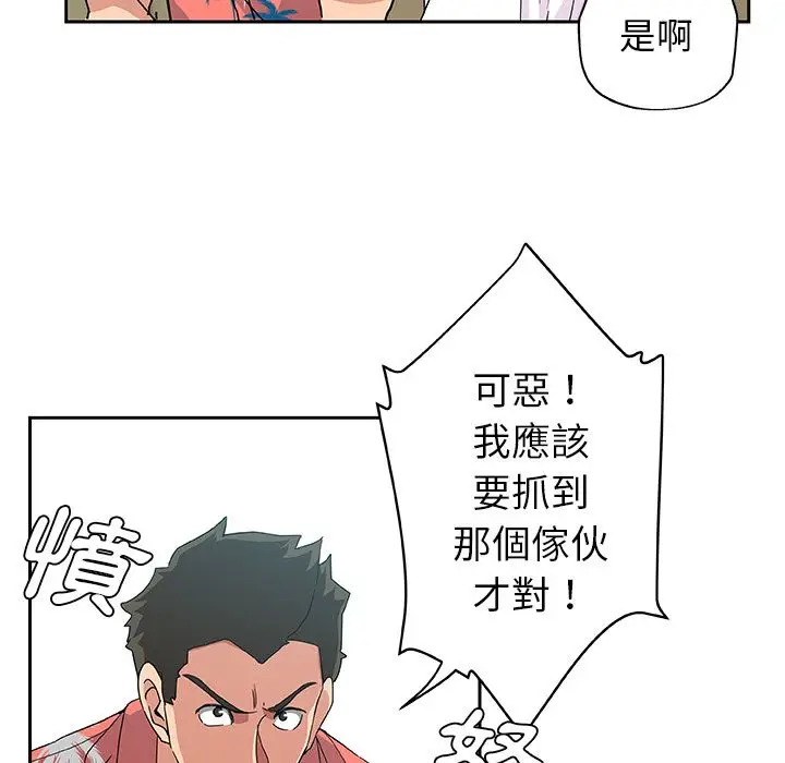 漫画《Missing9》第20话第14张图