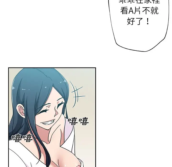 漫画《Missing9》第20话第17张图