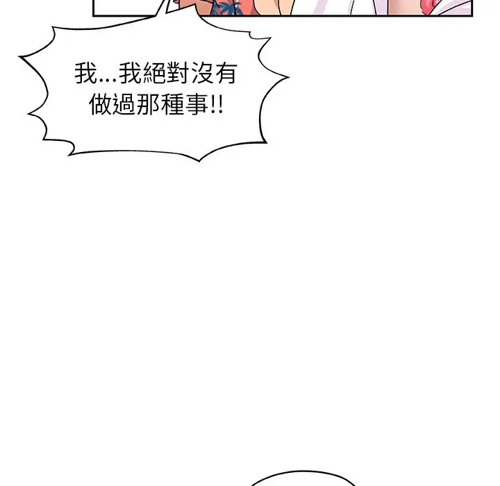 漫画《Missing9》第20话第22张图