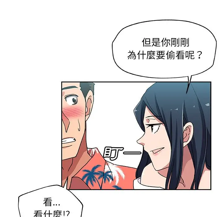 漫画《Missing9》第20话第24张图