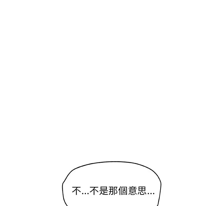 漫画《Missing9》第20话第33张图
