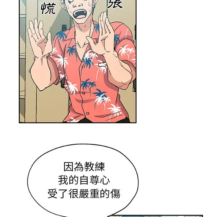 漫画《Missing9》第20话第37张图
