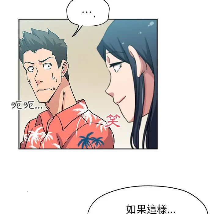 漫画《Missing9》第20话第39张图
