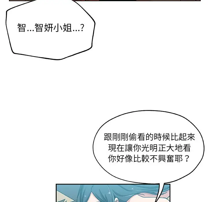 漫画《Missing9》第20话第48张图