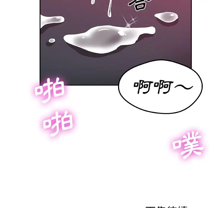 漫画《Missing9》第20话第82张图