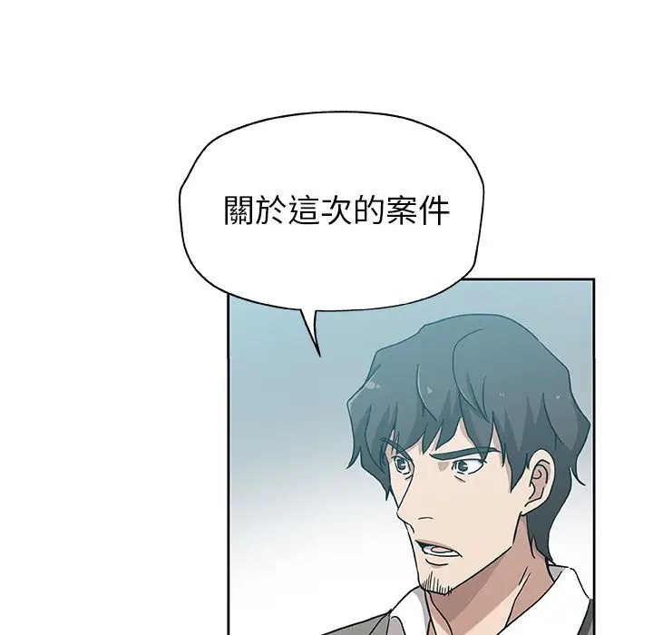 漫画《Missing9》第21话第10张图