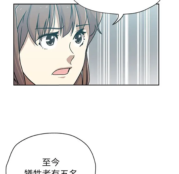 漫画《Missing9》第21话第12张图