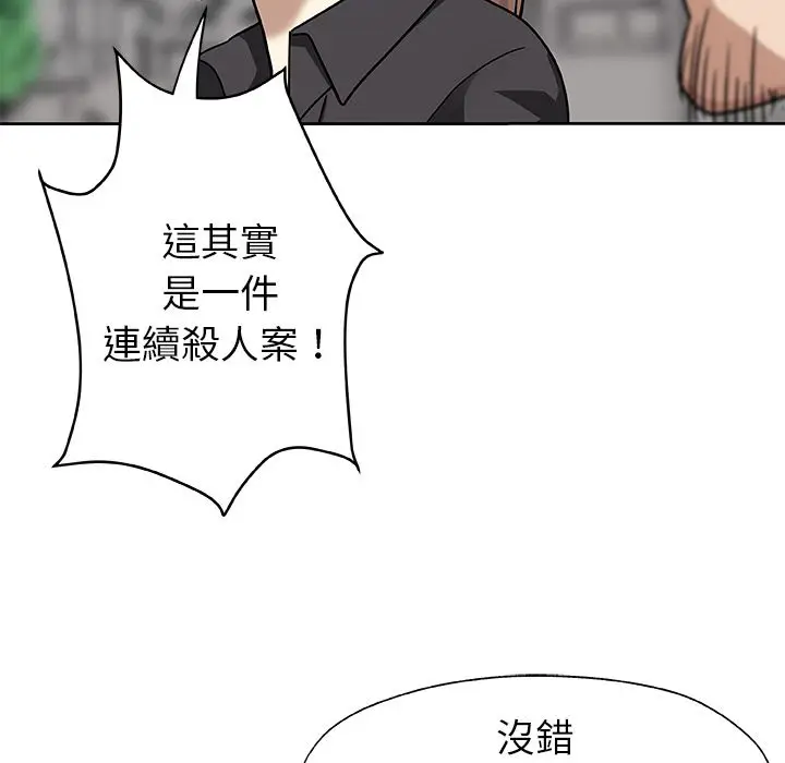 漫画《Missing9》第21话第15张图