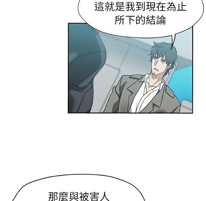 漫画《Missing9》第21话第16张图