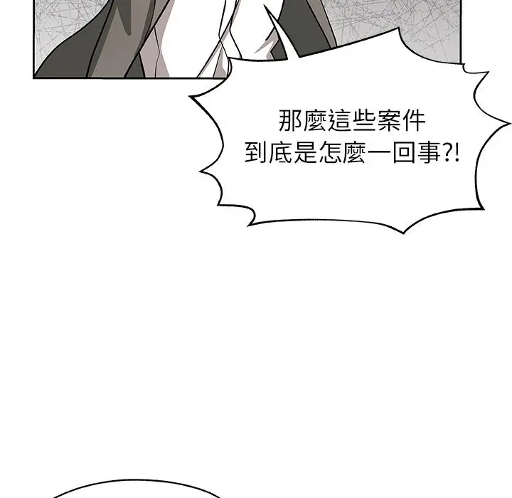 漫画《Missing9》第21话第22张图