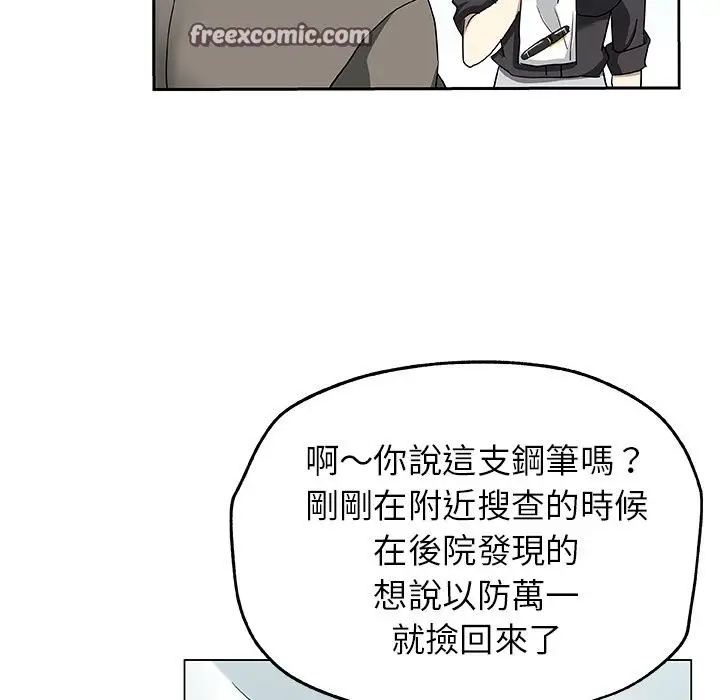 漫画《Missing9》第21话第25张图