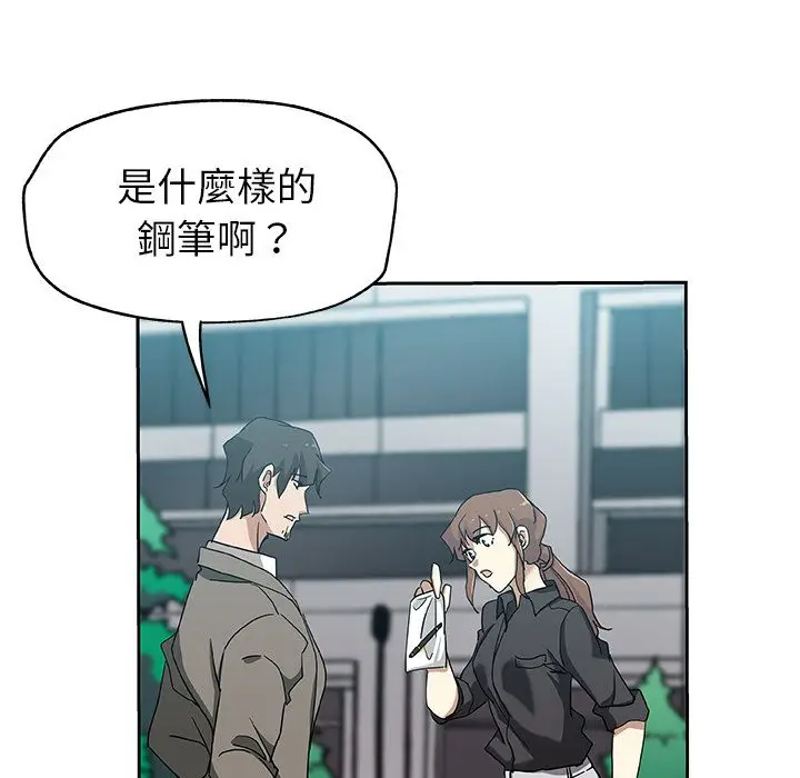 漫画《Missing9》第21话第27张图