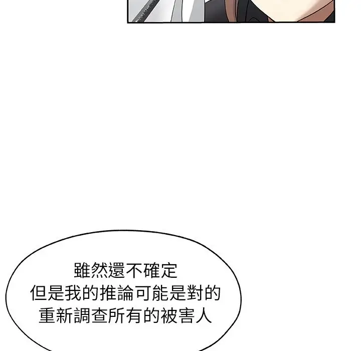 漫画《Missing9》第21话第29张图