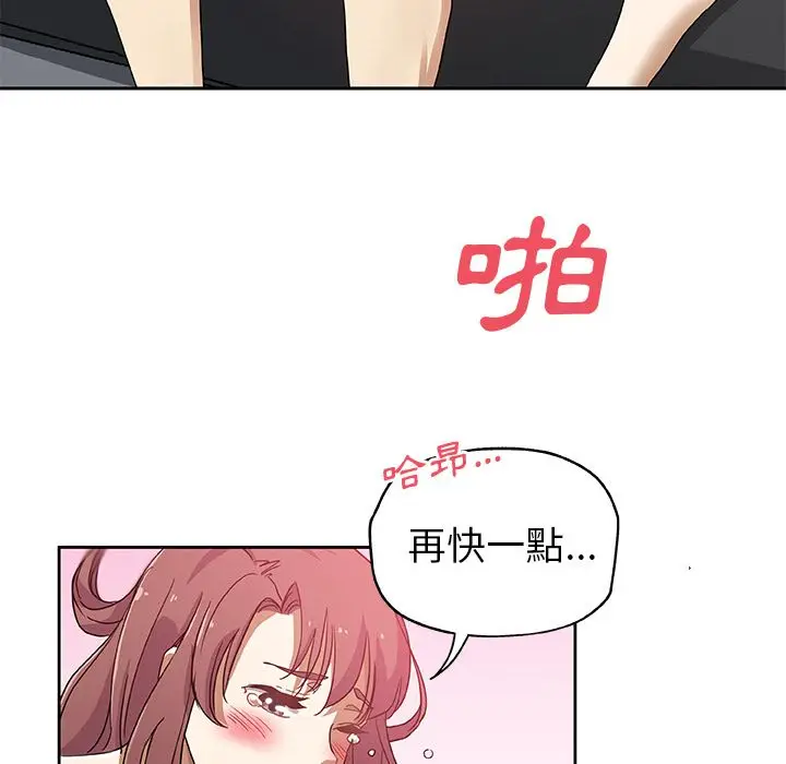 漫画《Missing9》第21话第36张图