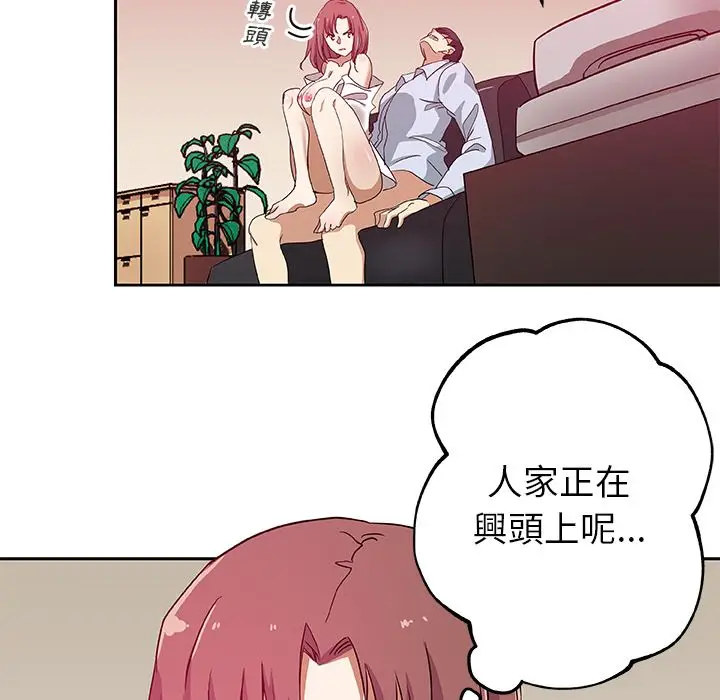 漫画《Missing9》第21话第49张图