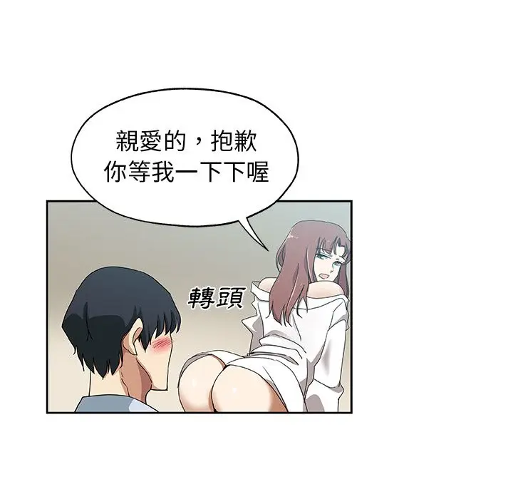 漫画《Missing9》第21话第51张图