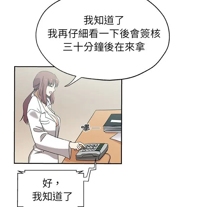 漫画《Missing9》第21话第54张图