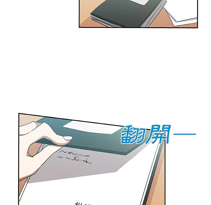 漫画《Missing9》第21话第56张图