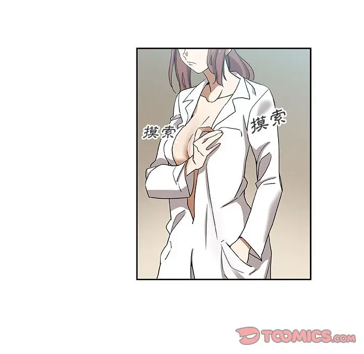 漫画《Missing9》第21话第58张图