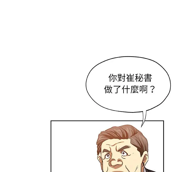 漫画《Missing9》第21话第67张图