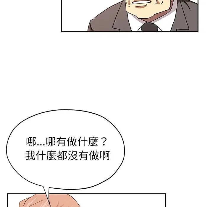 漫画《Missing9》第21话第68张图