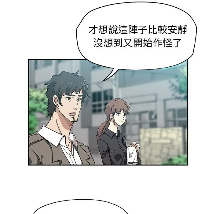 漫画《Missing9》第21话第7张图