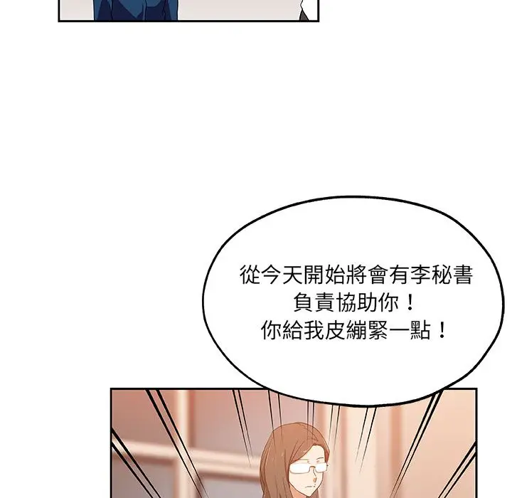 漫画《Missing9》第21话第72张图