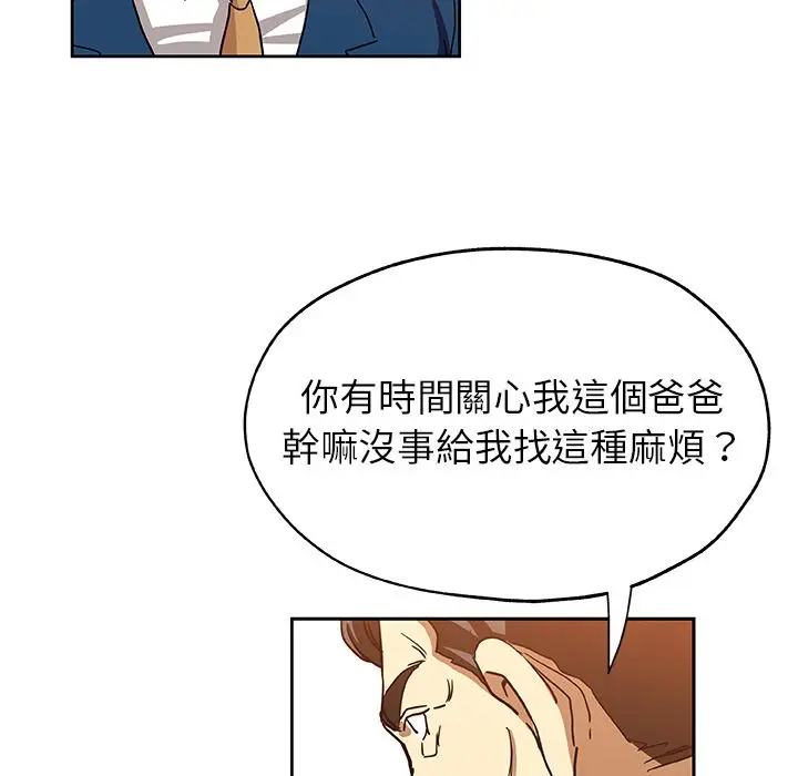 漫画《Missing9》第21话第75张图